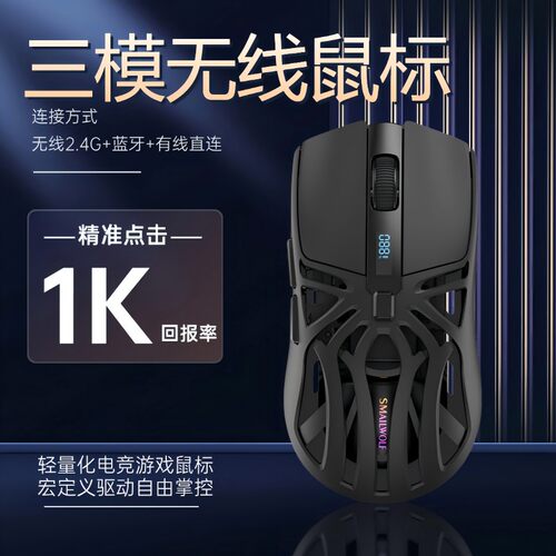 斯迈狼RS8蓝牙无线三模鼠标电竞游戏轻量化电脑办公通用吃鸡lol