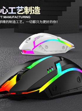 S1有线鼠标七彩发光USB插口RGB 游戏办公家用台式笔记本