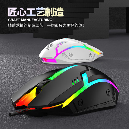 S1有线鼠标七彩发光USB插口RGB 游戏办公家用台式笔记本