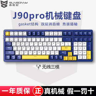三模无线机械键盘学生游戏通用办公客制化宏蓝牙静音热插拔轴J90