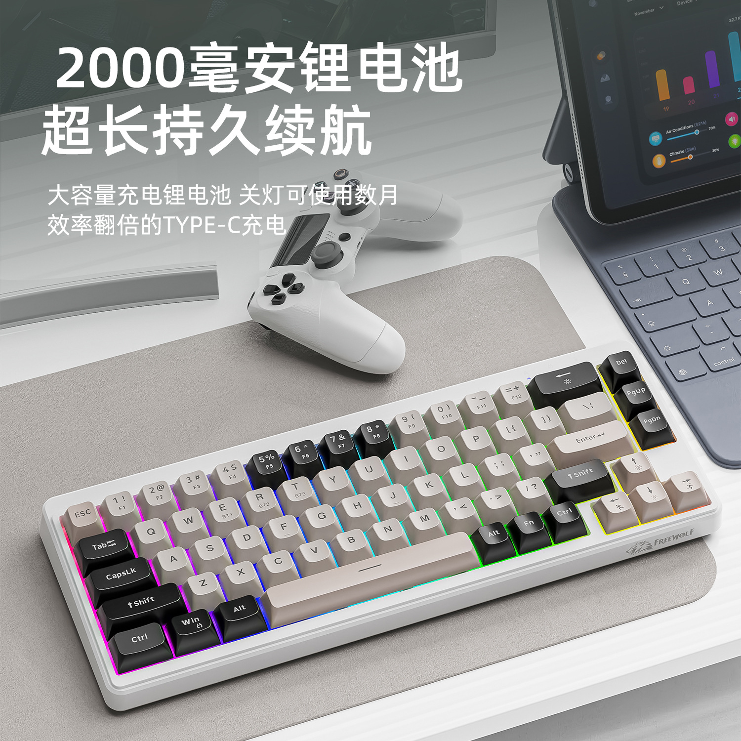 三模无线机械手感键盘静音2000MAH大容量RGB背光办公游戏薄膜键盘