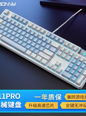 有线机械键盘办公游戏通用客制化电竞热插拔轴宏茶轴青轴J11pro