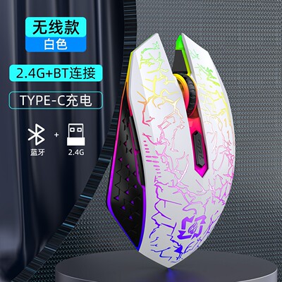 2.4G无线蓝牙鼠标RGB充电双模轻音办公游戏电竞笔记本电脑鼠标
