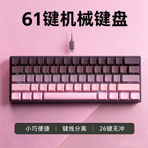K61键机械键盘青轴红轴键线分离rgb光电竞游戏真机械便携迷你键盘