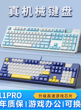 森松尼键盘机械键盘有线游戏办公客制化热拔插宏鼠标套装J11PRO