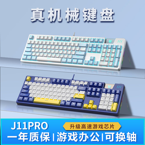 森松尼键盘机械键盘有线游戏办公客制化热拔插宏鼠标套装J11PRO