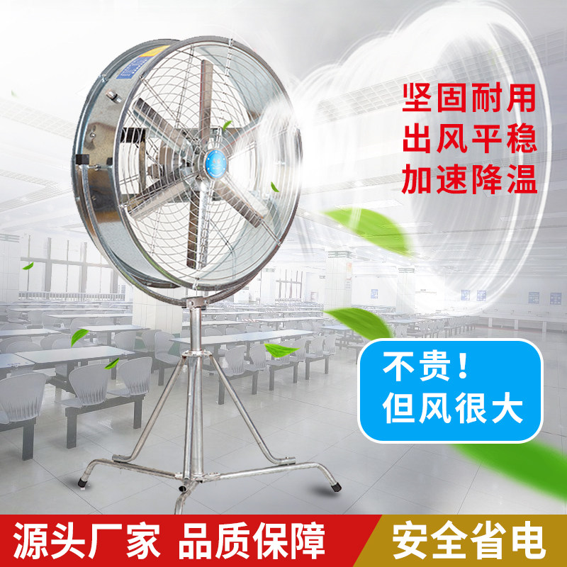 新款强风扬谷风扇大风量工业工厂落地风扇通用排风机车间换气