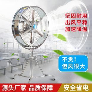 新款强风扬谷风扇大风量工业工厂落地风扇通用排风机车间换气