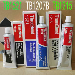 日本耐高温硅酮密封胶ThreeBond TB 1207B,三键1215硅胶黑色胶水