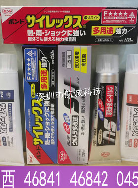 小西04593，日本小西46841胶水，日本小西46842密封胶