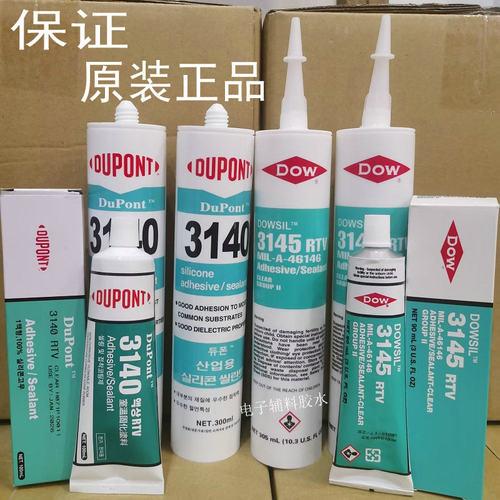 道康宁3145胶水 道康宁3140胶水 电子硅胶密封胶耐高温透明胶绝缘