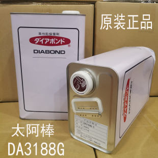 DA3188G胶水合成橡胶太阿棒胶水透明胶强力胶DA3188S喇叭PP帽边胶