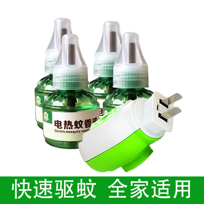 电热蚊香液家用快速驱蚊