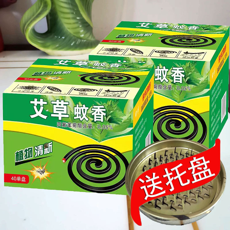 蚊香家用大盘黑蚊香室内卧室宿舍强力艾草清新驱蚊灭蚊2盒80片