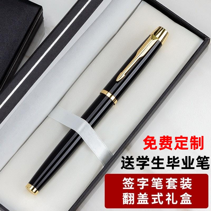高档金属笔定制可印logo办公签字广告中性笔免费激光刻字水笔定制