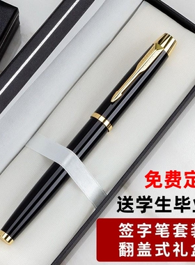 高档金属笔定制可印logo办公签字广告中性笔免费激光刻字水笔定制