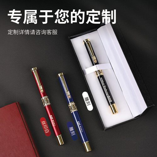 商务高档金属签字大气宝珠笔盒装