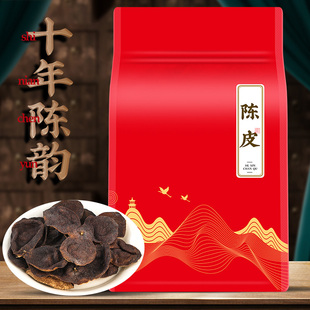广东陈皮10年老陈皮干整皮正宗广东原产陈皮茶橘子皮散装 500g
