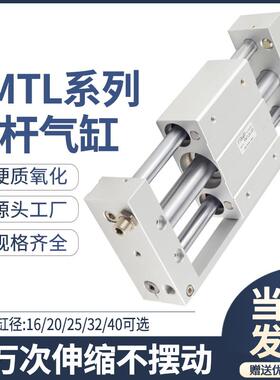RMTL磁偶式无杆气缸长行程大推力CY1L10/16/20/25/32/40-200*300