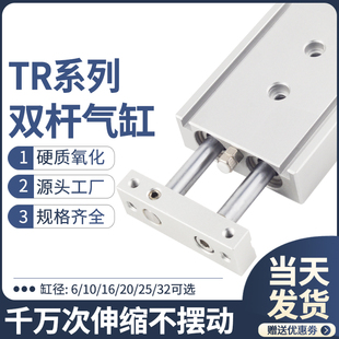 TR双轴双杆气缸小型气动大推力TN 6/10/16/20/25/32-10 20 30 40