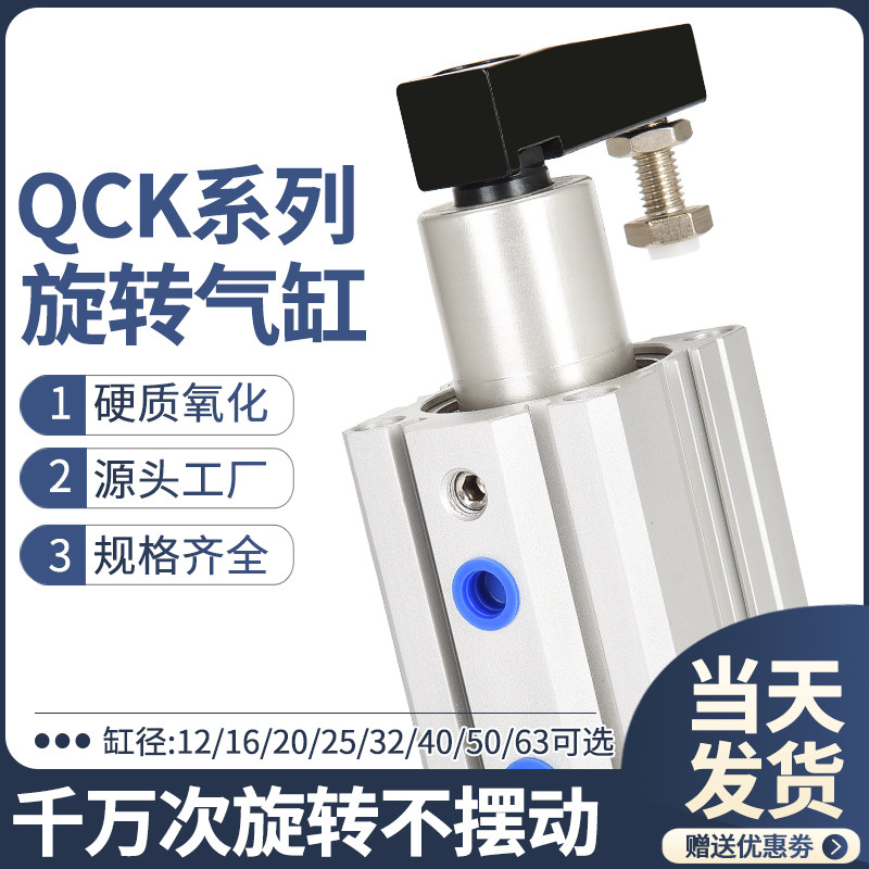 QCK气动旋转气缸转角下压夹紧90度MKB12 16 20 25 32-10 20 30