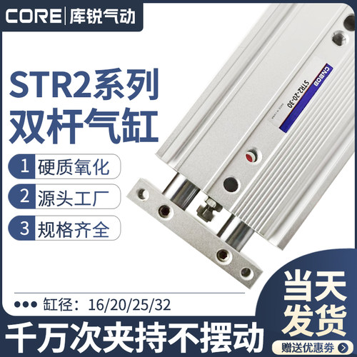 STR2双轴双杆气缸大推力小型气动