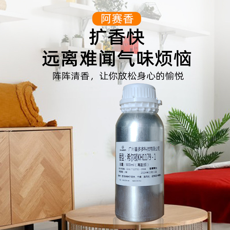 五星级酒店大堂香薰扩香机专用精油香薰机补充液车载卧室厕所香氛