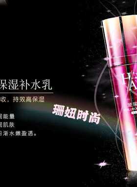 澳芙兰玻尿酸莹润保湿补水乳轻