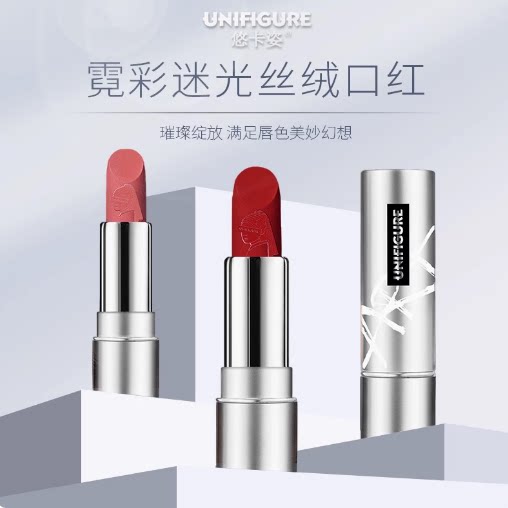 热卖中悠卡姿霓彩迷光丝绒口红小唇膏/口红
