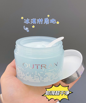 热卖欧特兰氨基酸温润舒颜卸妆膏温和清洁不刺激敏感肌可用不卡粉