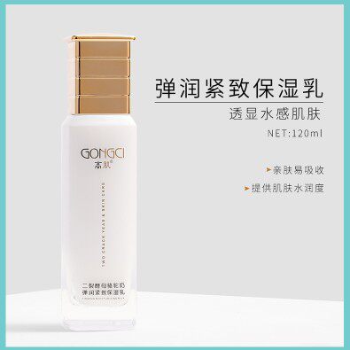 高肌二裂酵母骆驼奶洁面乳柔肤水保湿乳眼部精华保湿霜BB霜贵妇霜