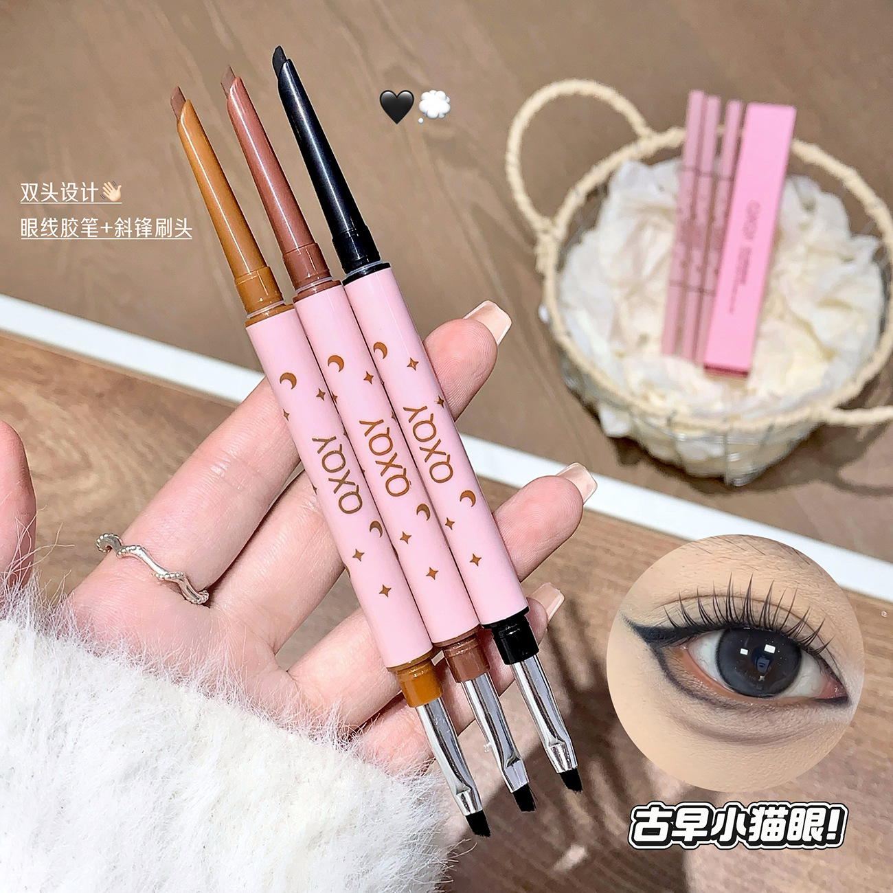 QXQY双头眼线胶笔带刀锋刷头二合一砍刀眉笔卧蚕眼线持妆美妆
