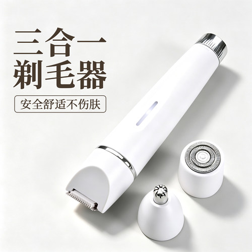 刮毛刀女腋毛私处剃毛器电动私密全身男女生士专用神器脱毛刀