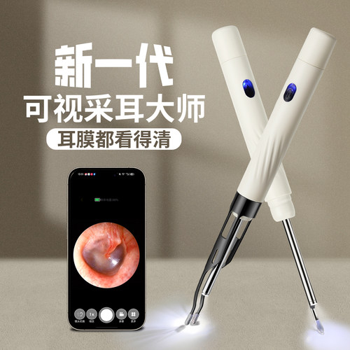 可视掏耳勺带镊子高清智能可视化挖耳勺采耳工具儿童挖耳神器发光