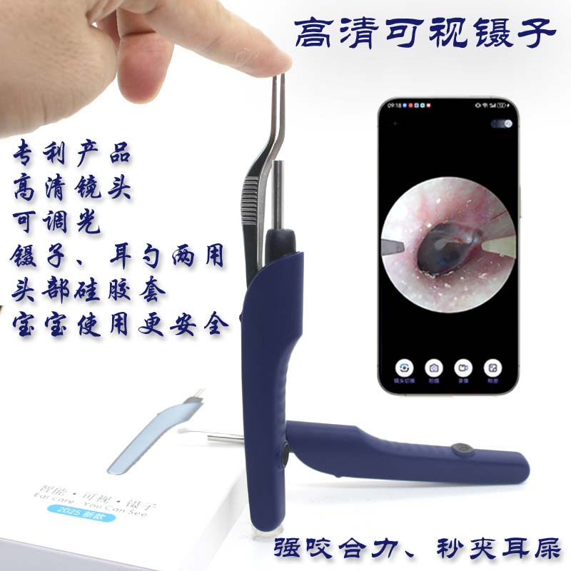 道小医可视镊子高清采耳工具儿童硅胶可视挖耳勺宝宝耳屎掏耳神器