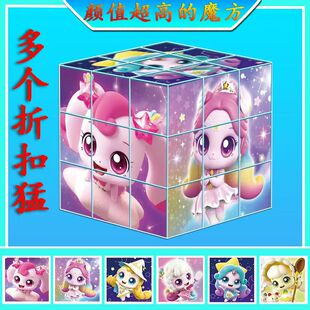 奇妙萌可可爱拼图卡通三阶儿童魔方创意图案礼物益智学生玩具解压