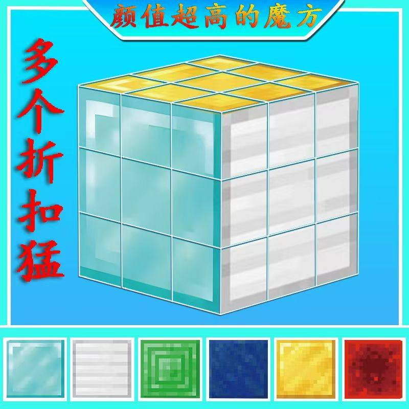 我的世界解压方块三阶魔方像素周边儿童益智学生玩具拼图礼物爆款