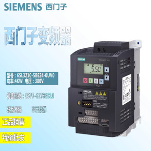 8.8A 5BE24 原装 0UV0三相4KW正品 西门子变频器V20系列 6SL3210