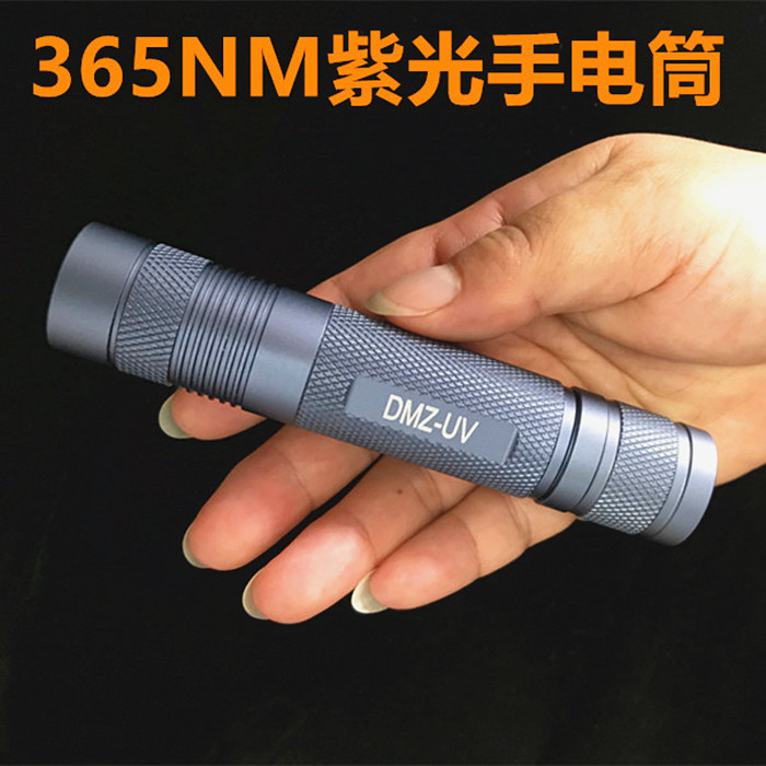 韩国LG LED UV滤光镜365nm紫光手电筒验钞翡翠蜜蜡琥珀南红鉴定灯