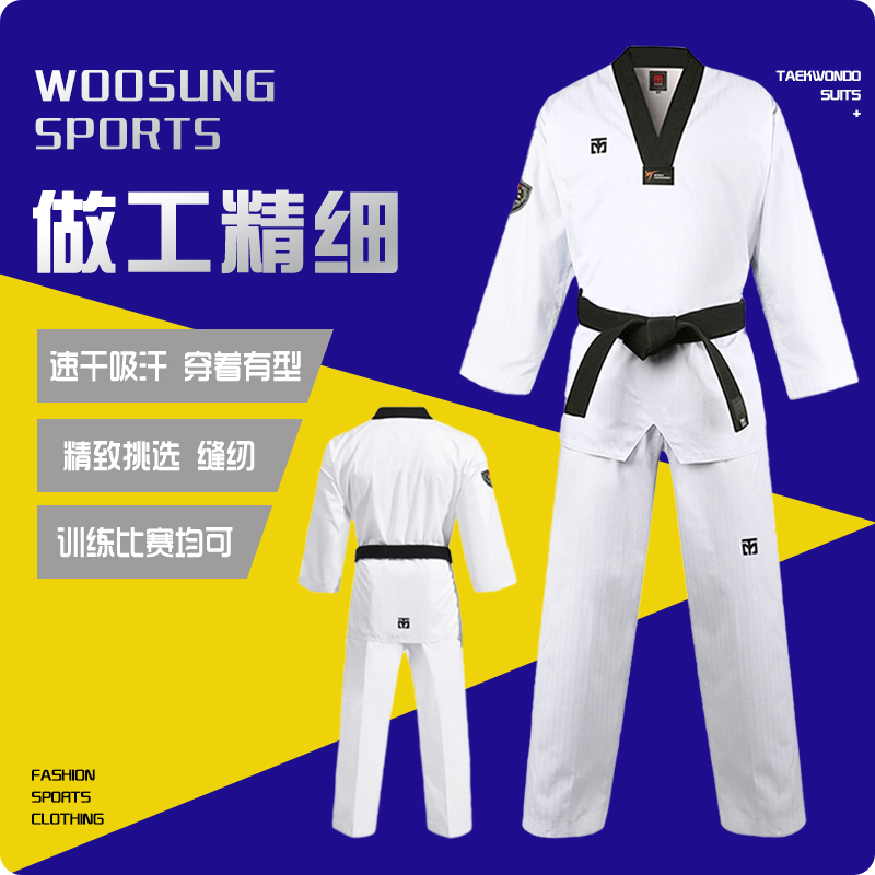 韩国mooto跆拳道服儿童成人夏季专用教练服专业训练服装女大学生