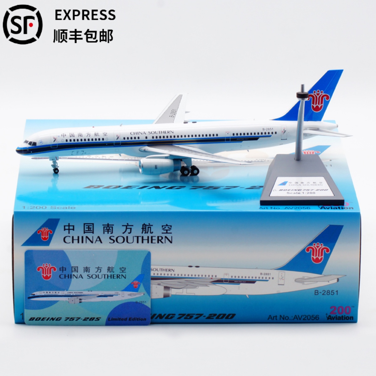 中国南方航空Aviation 1:200飞机模型合金波音B757-200 B-2851 模玩/动漫/周边/娃圈三坑/桌游 航模/直升机/飞机模型 原图主图