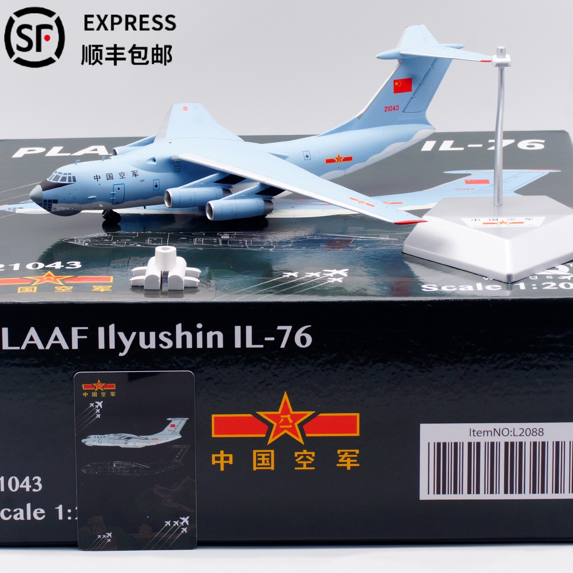 合金仿真飞机模型伊尔IL-76