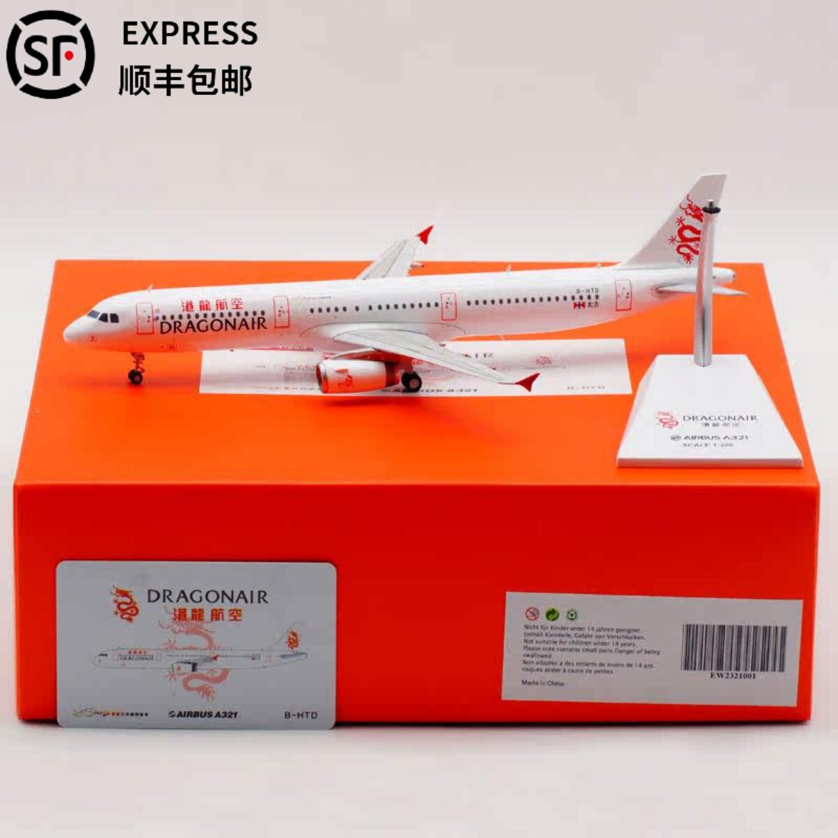 JCWings飞机模型合金空客A321
