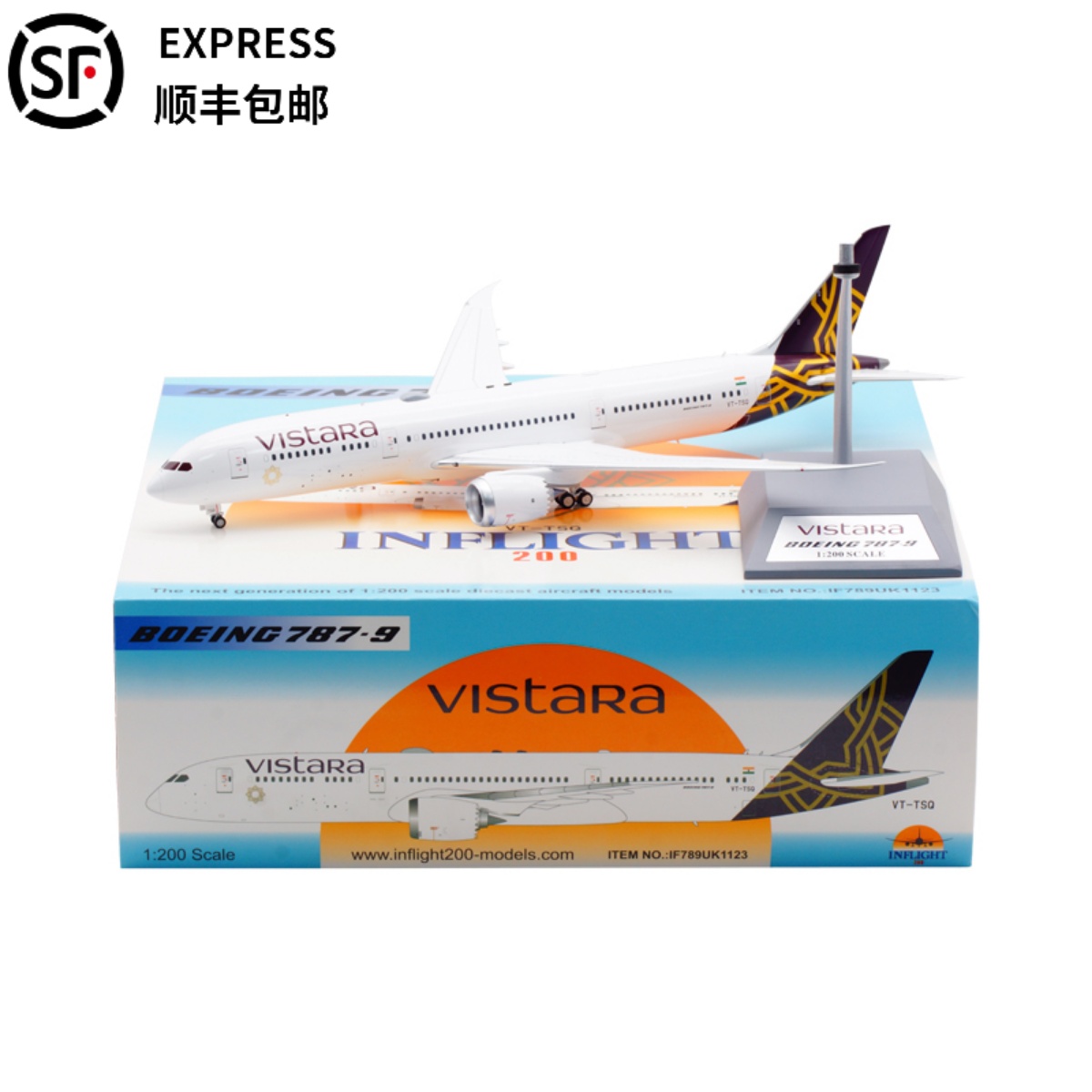 Inflight飞机模型合金波音B787-9
