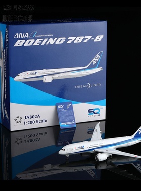 全日空航空SQ Wings1:200合金飞机模型B787-800静态JA801A JA802A