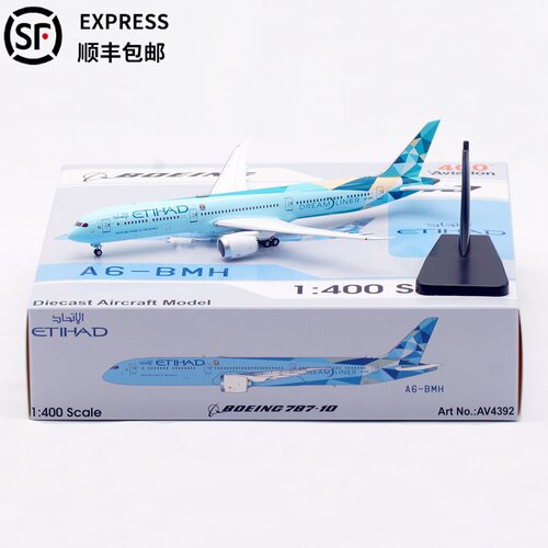 阿提哈德航空飞机模型合金B787-1