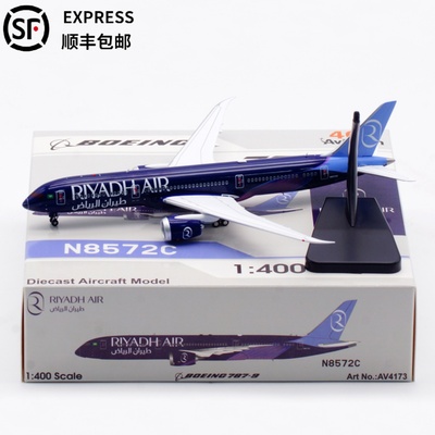 Aviation飞机模型合金波音787-9
