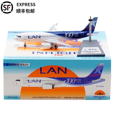 Inflight飞机模型合金空客A320