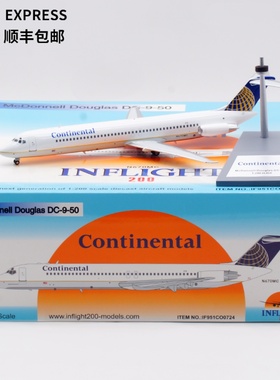 美国大陆航空Inflight1:200飞机模型合金仿真麦道DC-9-50 N670MC
