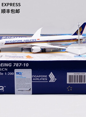 新加坡航空SQ Wings1:200合金飞机模型B787-10仿真9V-SCJ 9V-SCN